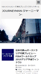 Mobile Screenshot of j-man.net